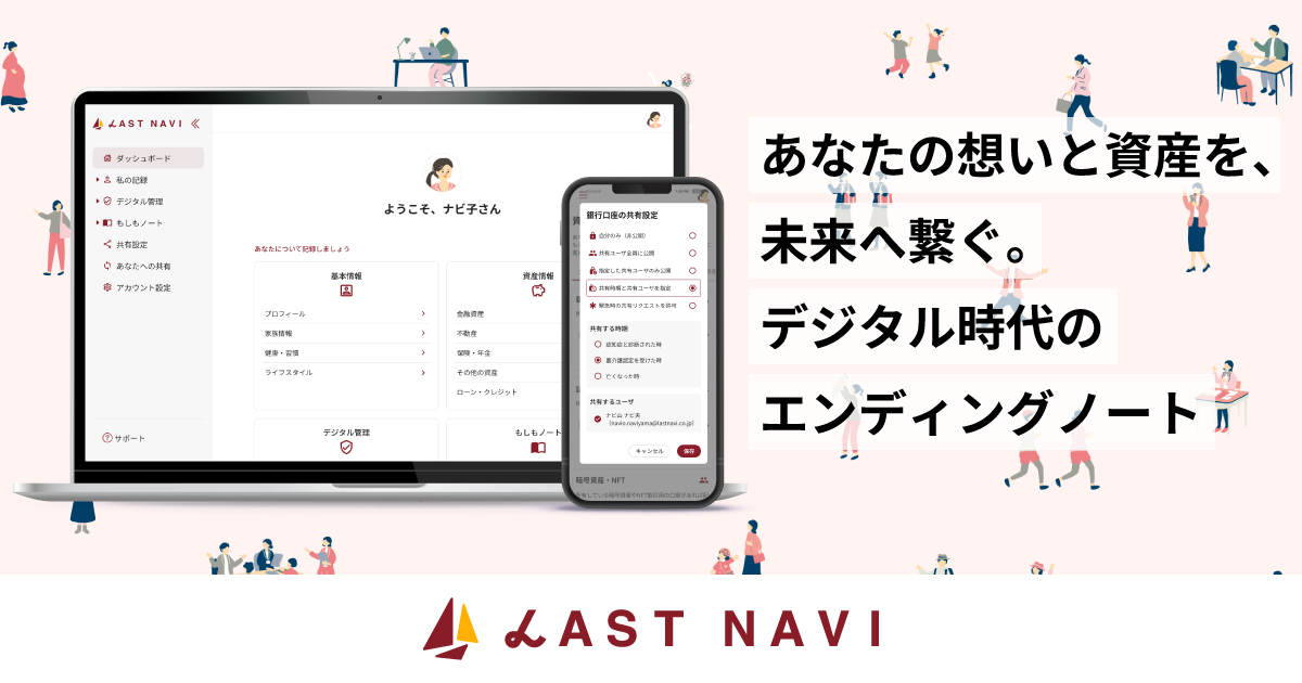 自分らしい生き方をデザインしよう！